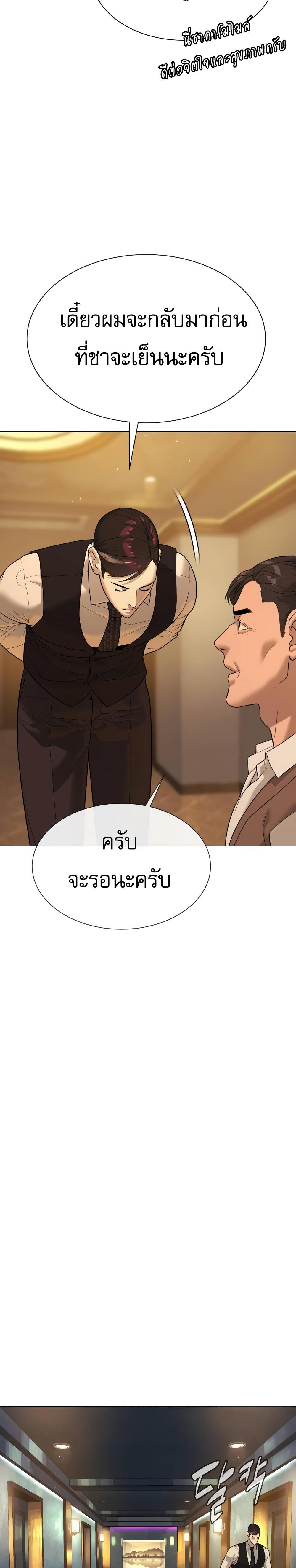 Killer Peter ปีเตอร์โคตรนักฆ่า ตอนที่ 29 page 64
