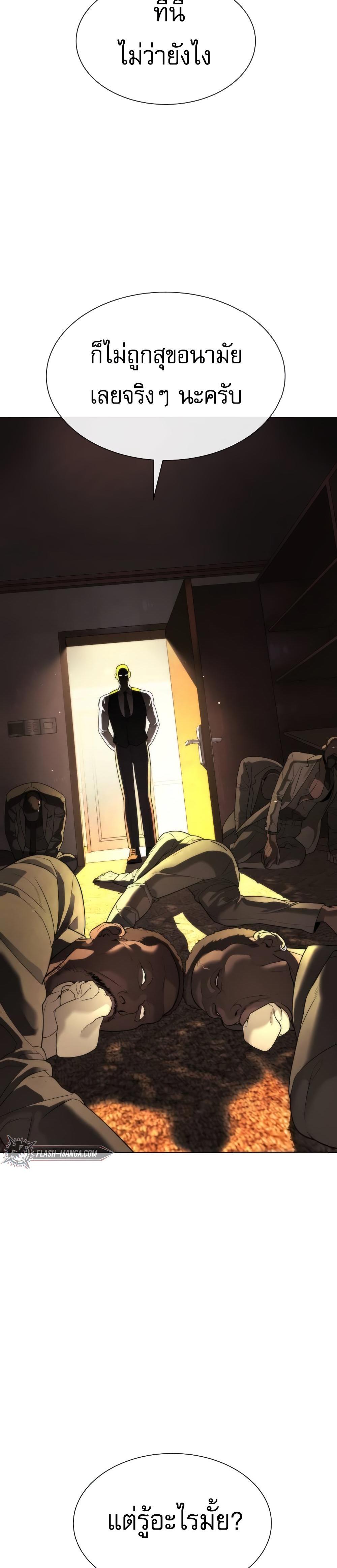 Killer Peter ปีเตอร์โคตรนักฆ่า ตอนที่ 29 page 66