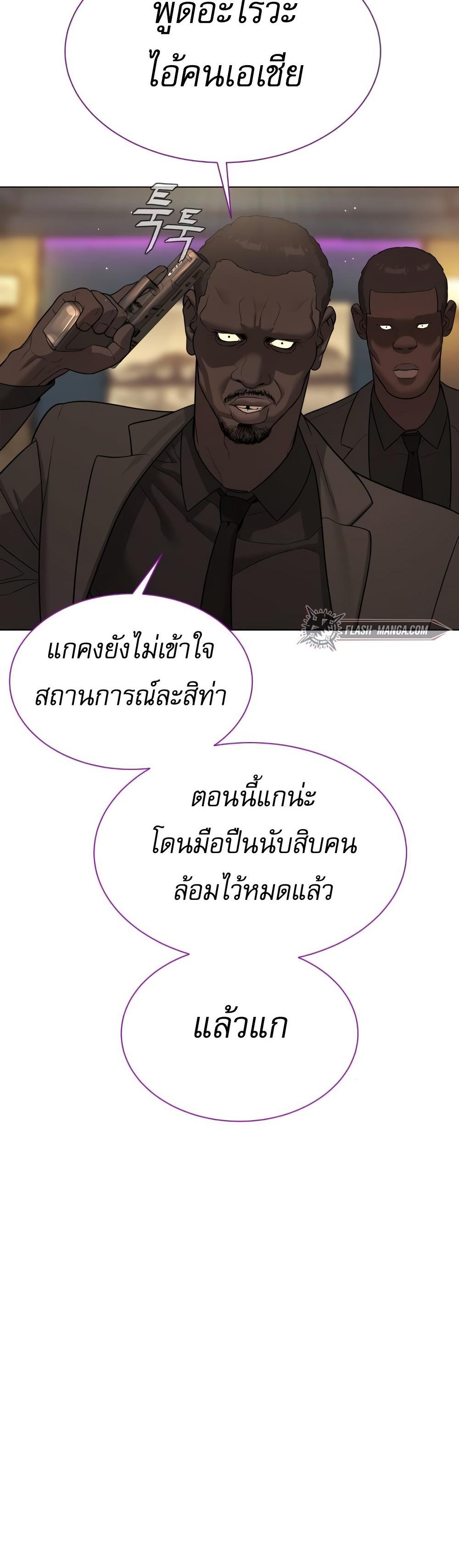 Killer Peter ปีเตอร์โคตรนักฆ่า ตอนที่ 29 page 70