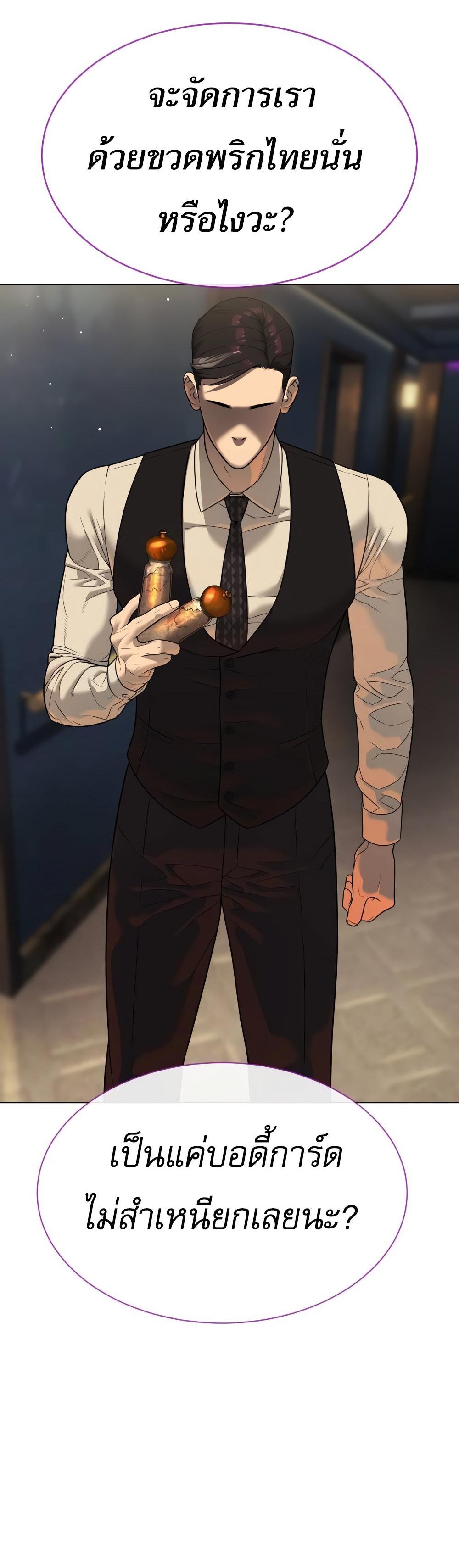 Killer Peter ปีเตอร์โคตรนักฆ่า ตอนที่ 29 page 71