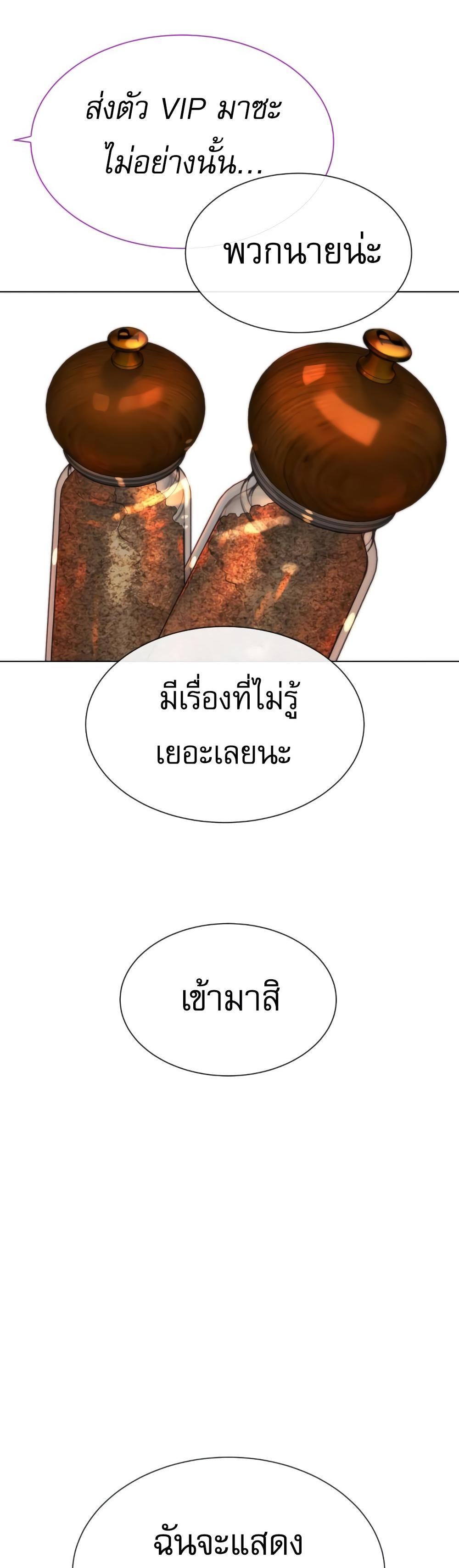 Killer Peter ปีเตอร์โคตรนักฆ่า ตอนที่ 29 page 72