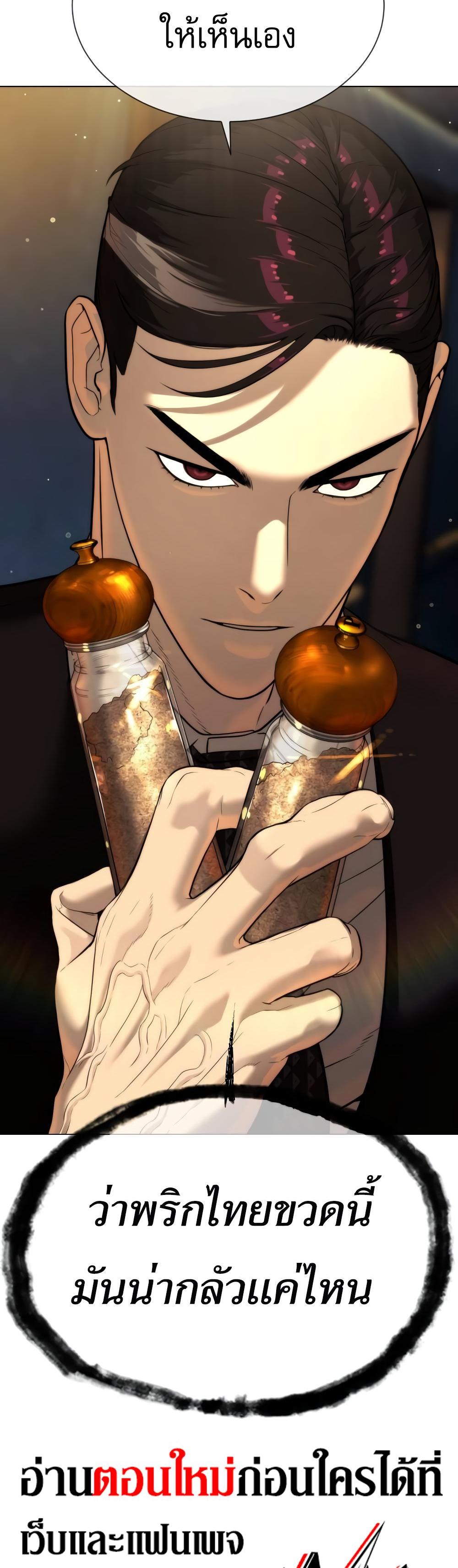 Killer Peter ปีเตอร์โคตรนักฆ่า ตอนที่ 29 page 73