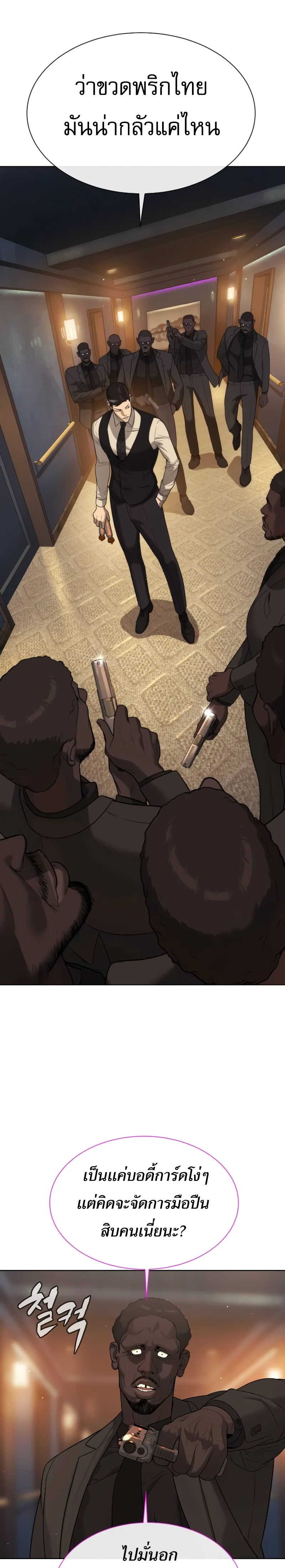 Killer Peter ปีเตอร์โคตรนักฆ่า ตอนที่ 30 page 1