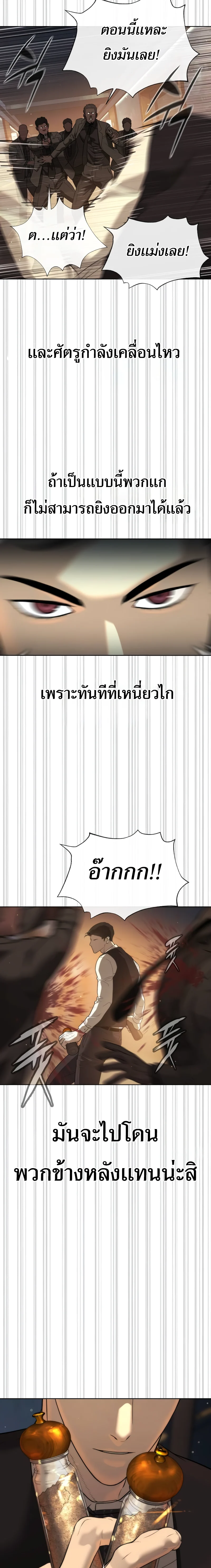 Killer Peter ปีเตอร์โคตรนักฆ่า ตอนที่ 30 page 8