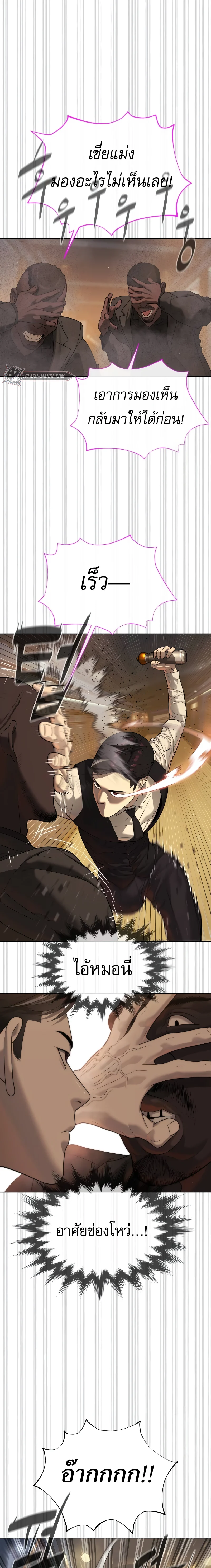 Killer Peter ปีเตอร์โคตรนักฆ่า ตอนที่ 30 page 10