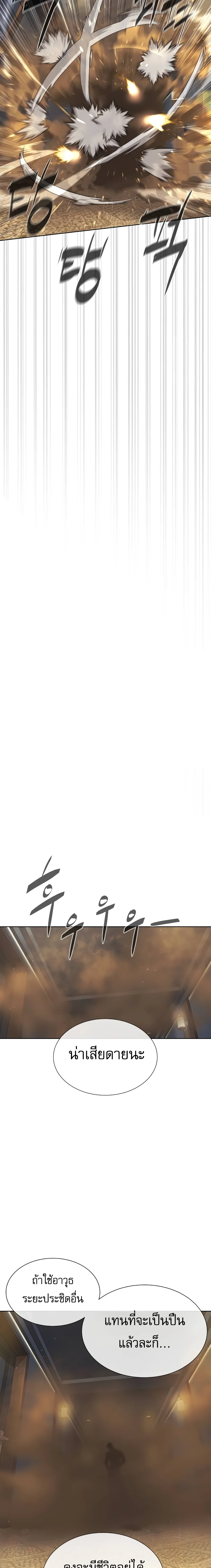 Killer Peter ปีเตอร์โคตรนักฆ่า ตอนที่ 30 page 11