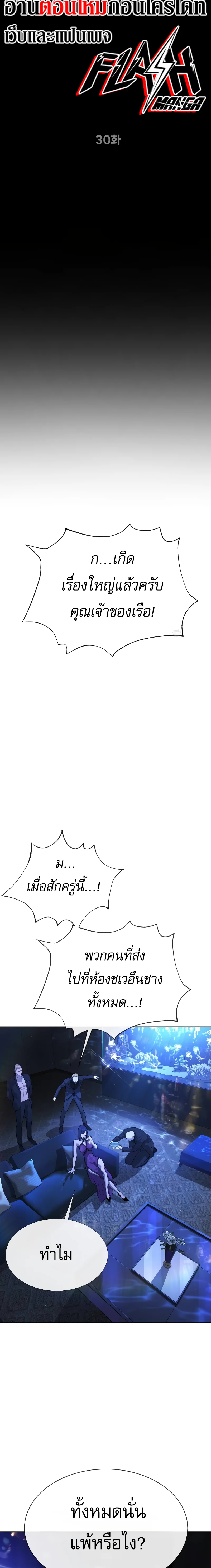 Killer Peter ปีเตอร์โคตรนักฆ่า ตอนที่ 30 page 13