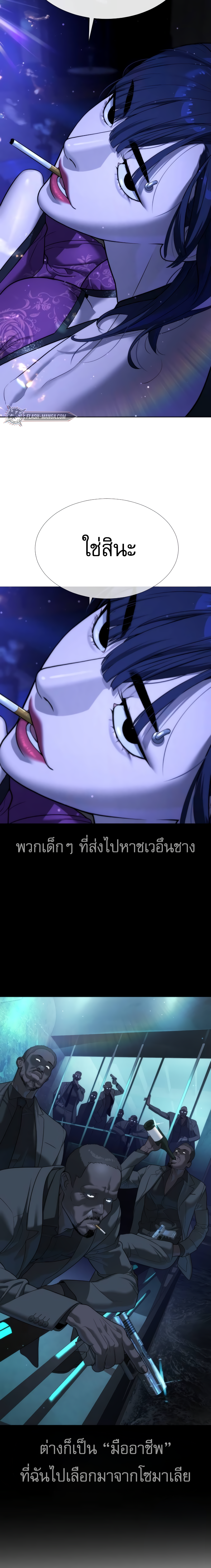 Killer Peter ปีเตอร์โคตรนักฆ่า ตอนที่ 30 page 14