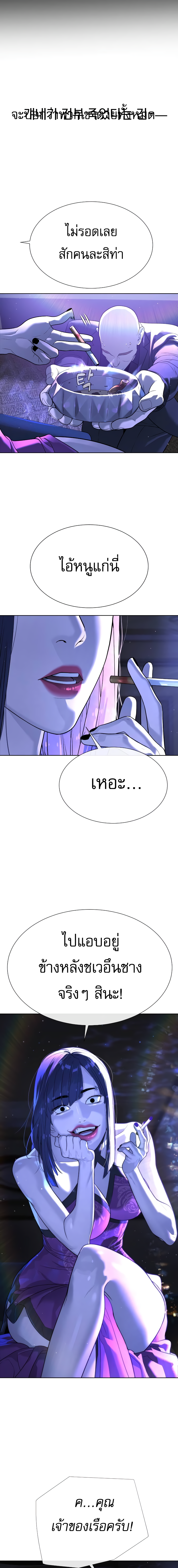 Killer Peter ปีเตอร์โคตรนักฆ่า ตอนที่ 30 page 15