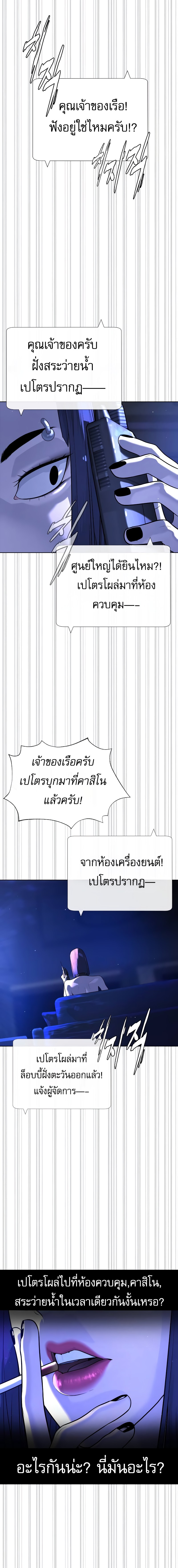 Killer Peter ปีเตอร์โคตรนักฆ่า ตอนที่ 30 page 17