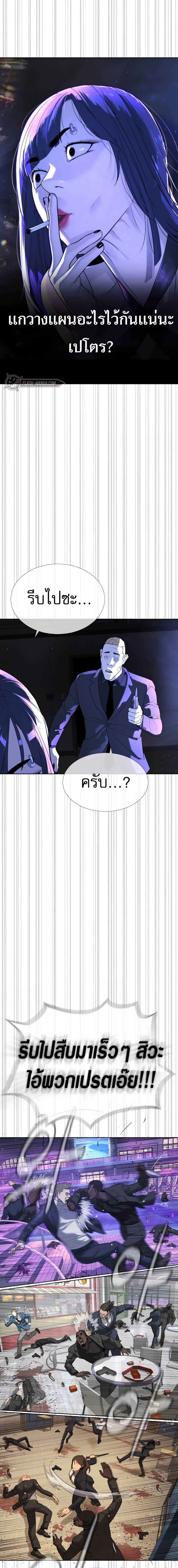 Killer Peter ปีเตอร์โคตรนักฆ่า ตอนที่ 30 page 18