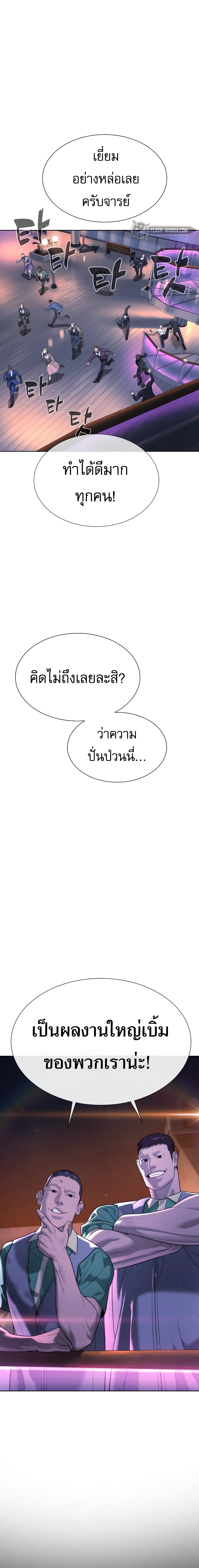 Killer Peter ปีเตอร์โคตรนักฆ่า ตอนที่ 30 page 20