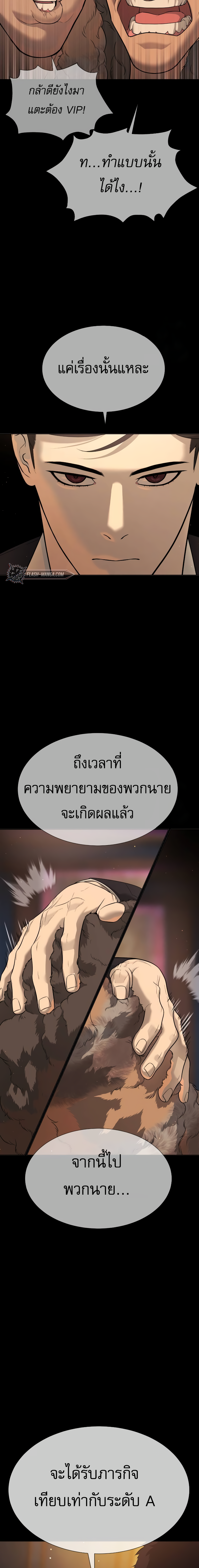 Killer Peter ปีเตอร์โคตรนักฆ่า ตอนที่ 30 page 23