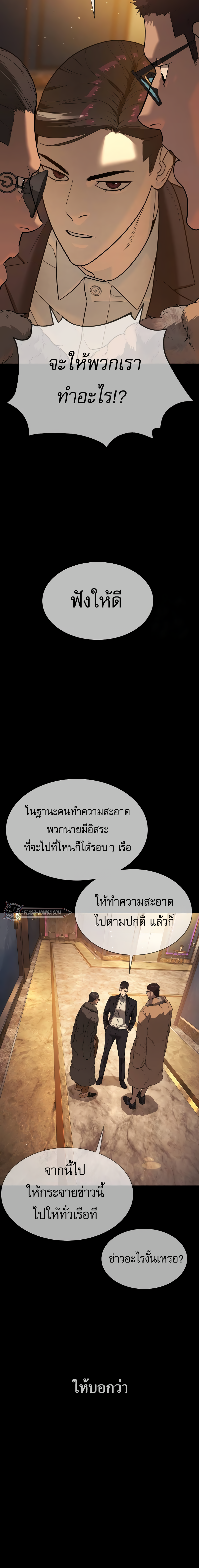 Killer Peter ปีเตอร์โคตรนักฆ่า ตอนที่ 30 page 24