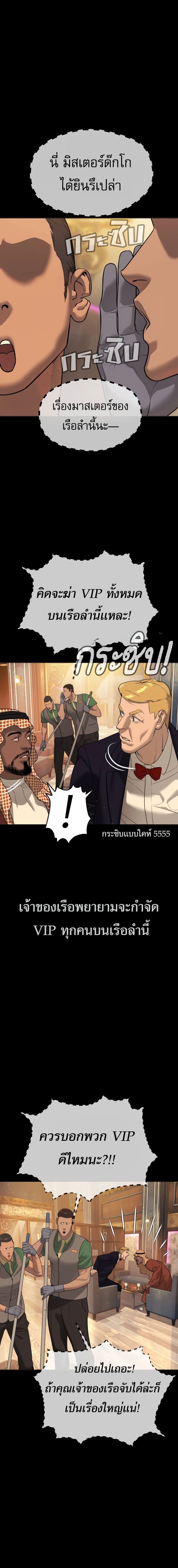Killer Peter ปีเตอร์โคตรนักฆ่า ตอนที่ 30 page 25