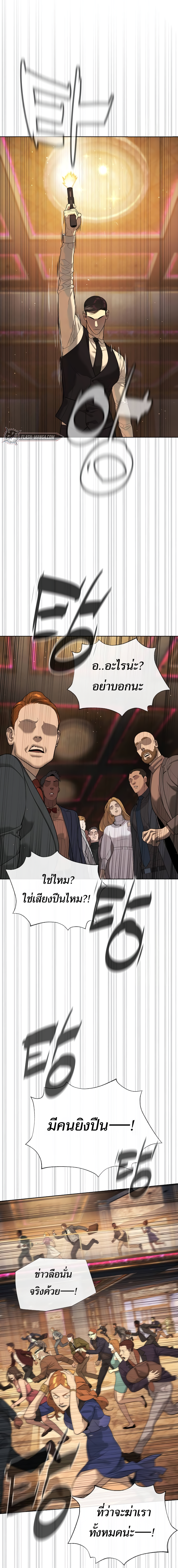 Killer Peter ปีเตอร์โคตรนักฆ่า ตอนที่ 30 page 27