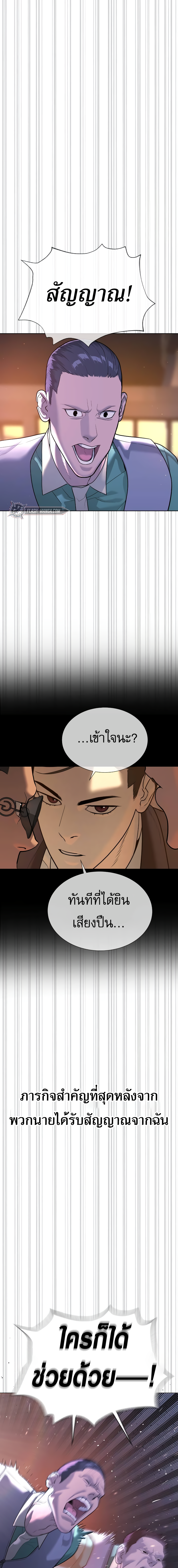 Killer Peter ปีเตอร์โคตรนักฆ่า ตอนที่ 30 page 28