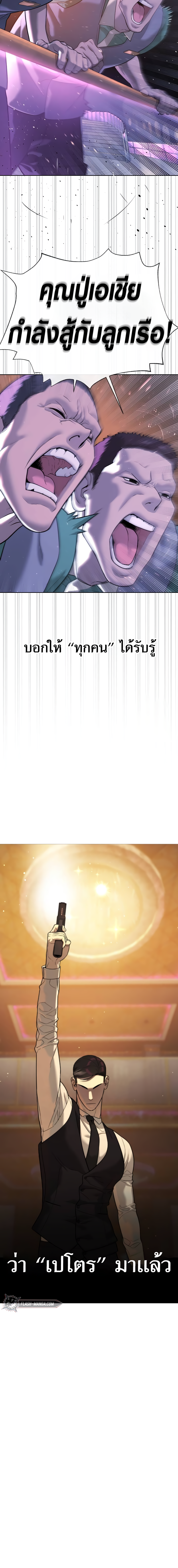 Killer Peter ปีเตอร์โคตรนักฆ่า ตอนที่ 30 page 29