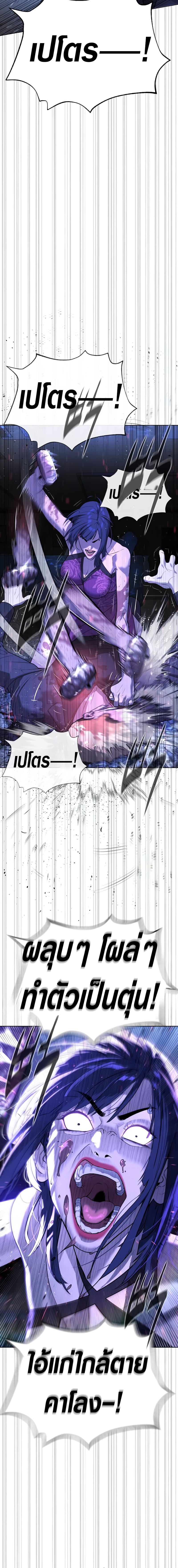 Killer Peter ปีเตอร์โคตรนักฆ่า ตอนที่ 30 page 31