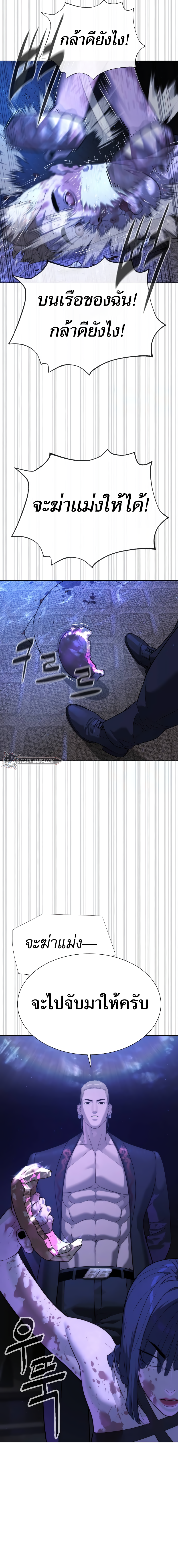 Killer Peter ปีเตอร์โคตรนักฆ่า ตอนที่ 30 page 32