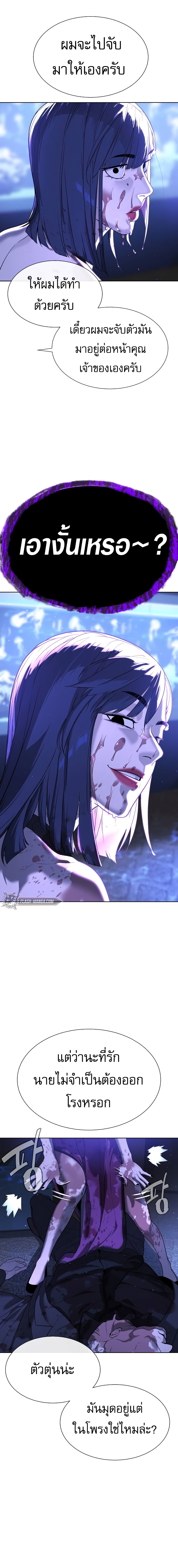 Killer Peter ปีเตอร์โคตรนักฆ่า ตอนที่ 30 page 33