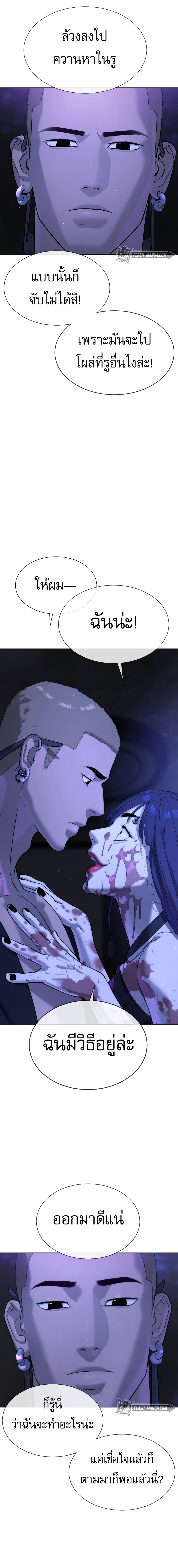 Killer Peter ปีเตอร์โคตรนักฆ่า ตอนที่ 30 page 34