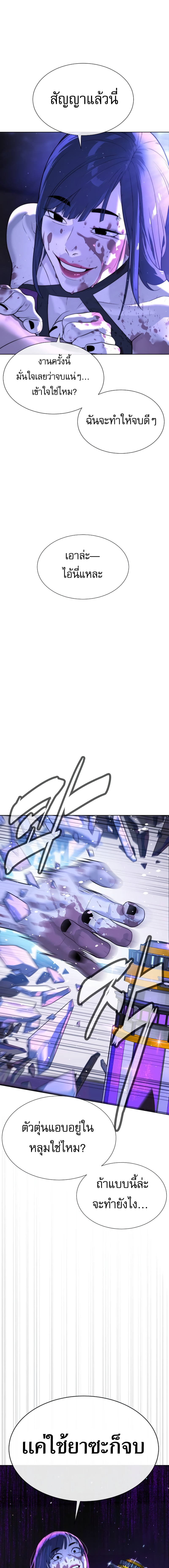 Killer Peter ปีเตอร์โคตรนักฆ่า ตอนที่ 30 page 35