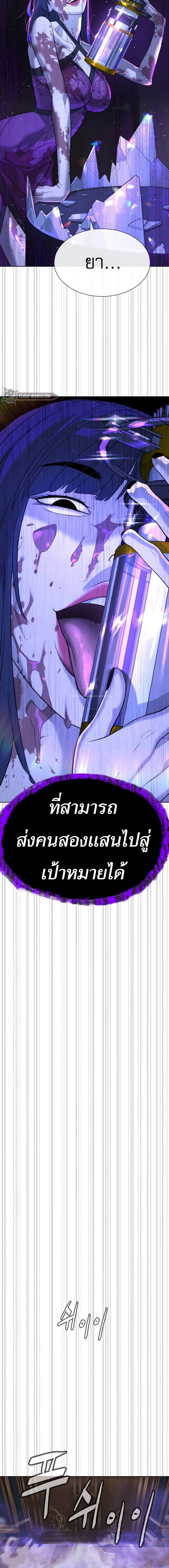 Killer Peter ปีเตอร์โคตรนักฆ่า ตอนที่ 30 page 36