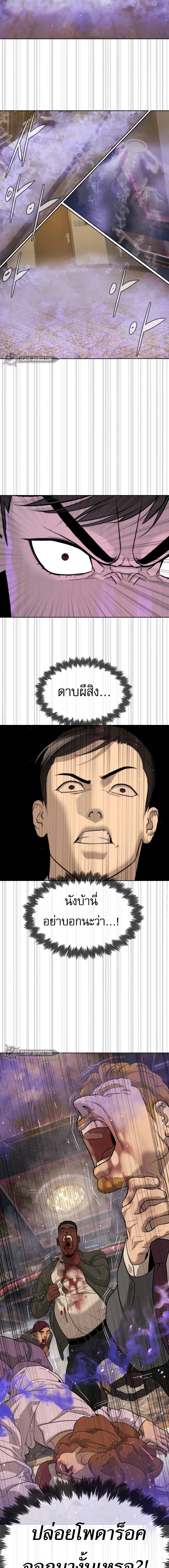 Killer Peter ปีเตอร์โคตรนักฆ่า ตอนที่ 30 page 37