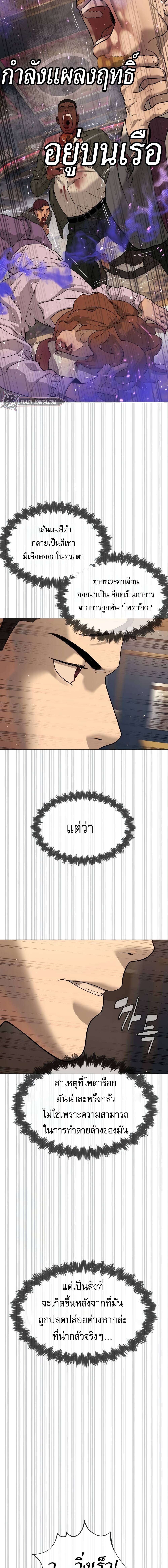 Killer Peter ปีเตอร์โคตรนักฆ่า ตอนที่ 31 page 1