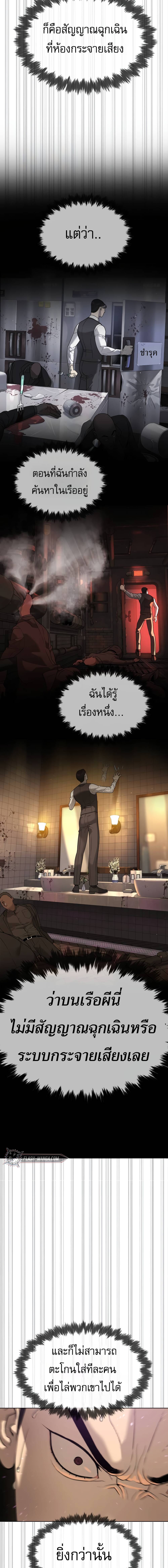 Killer Peter ปีเตอร์โคตรนักฆ่า ตอนที่ 31 page 3