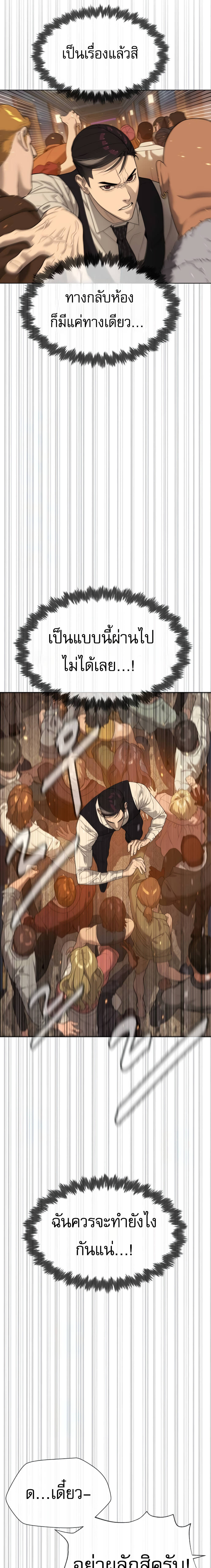 Killer Peter ปีเตอร์โคตรนักฆ่า ตอนที่ 31 page 5