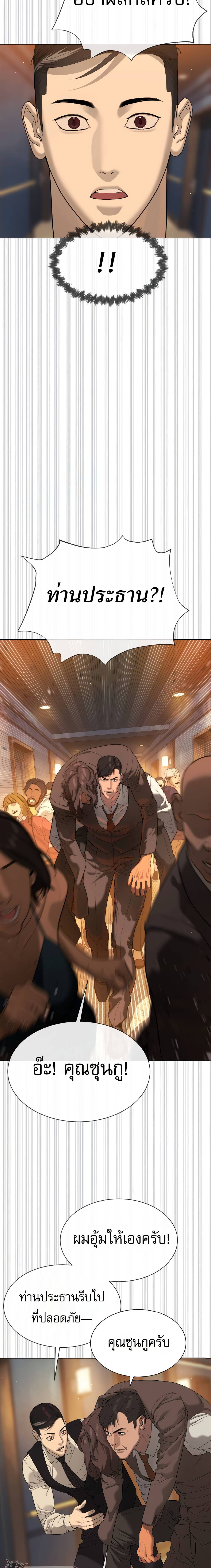 Killer Peter ปีเตอร์โคตรนักฆ่า ตอนที่ 31 page 6