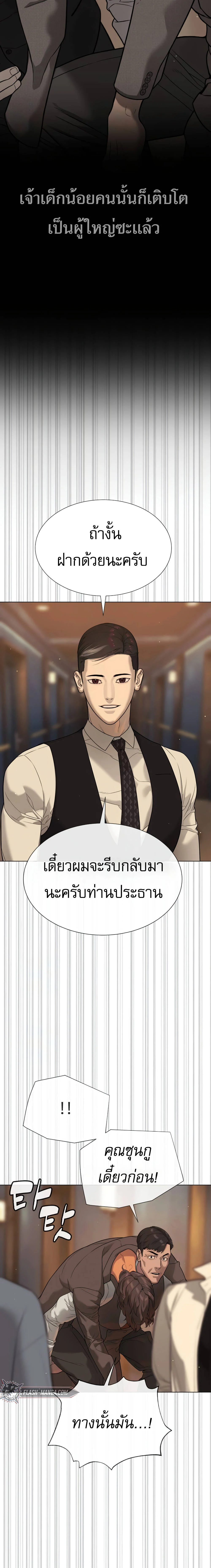 Killer Peter ปีเตอร์โคตรนักฆ่า ตอนที่ 31 page 9