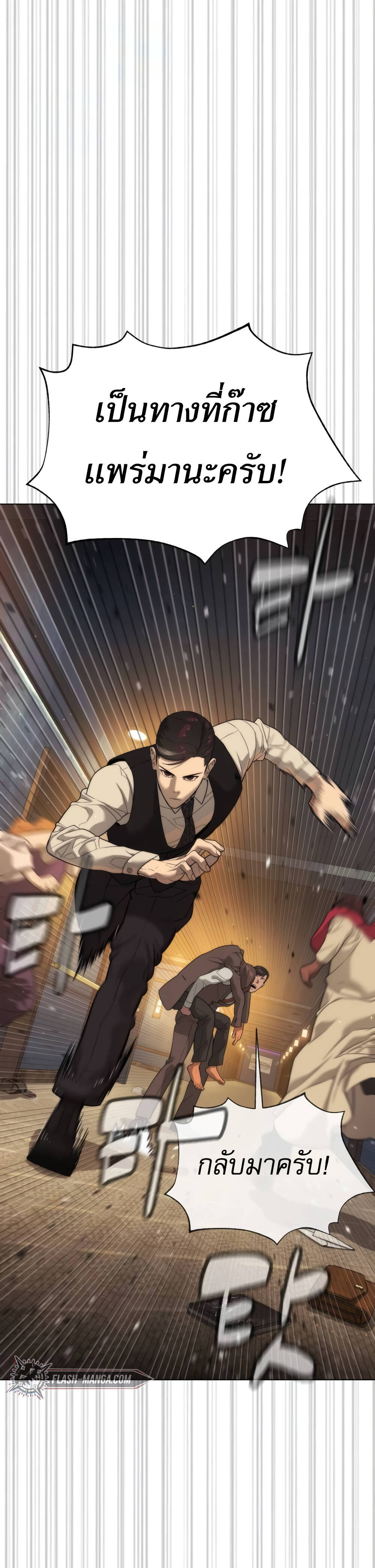 Killer Peter ปีเตอร์โคตรนักฆ่า ตอนที่ 31 page 10