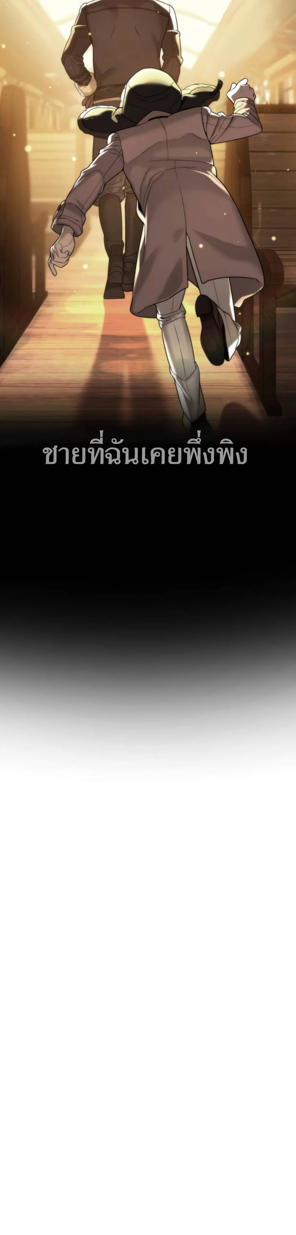 Killer Peter ปีเตอร์โคตรนักฆ่า ตอนที่ 31 page 14