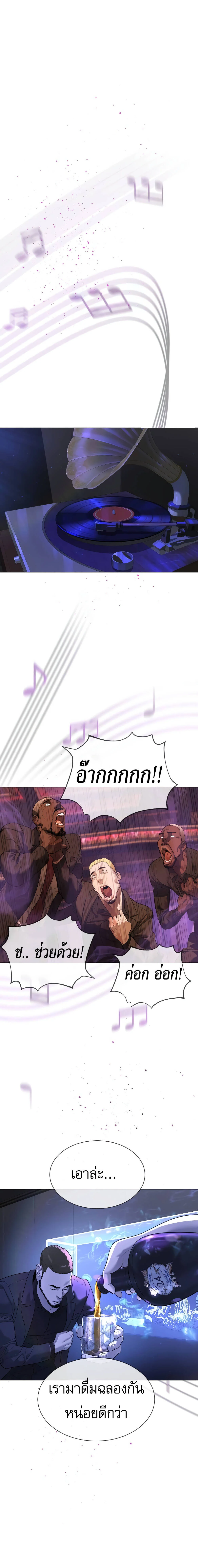 Killer Peter ปีเตอร์โคตรนักฆ่า ตอนที่ 31 page 15