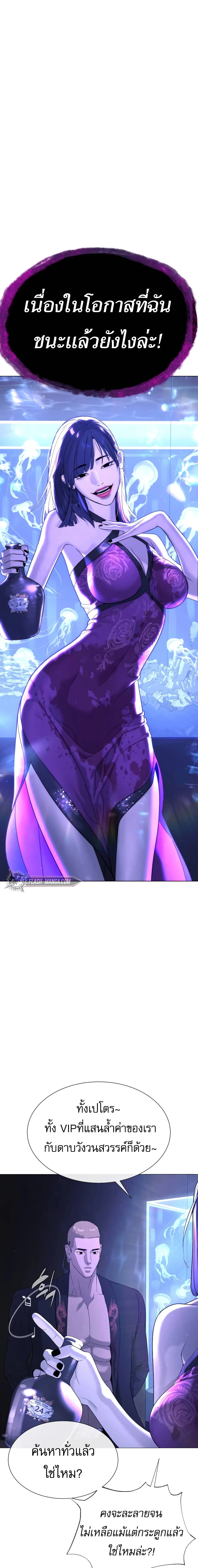 Killer Peter ปีเตอร์โคตรนักฆ่า ตอนที่ 31 page 16