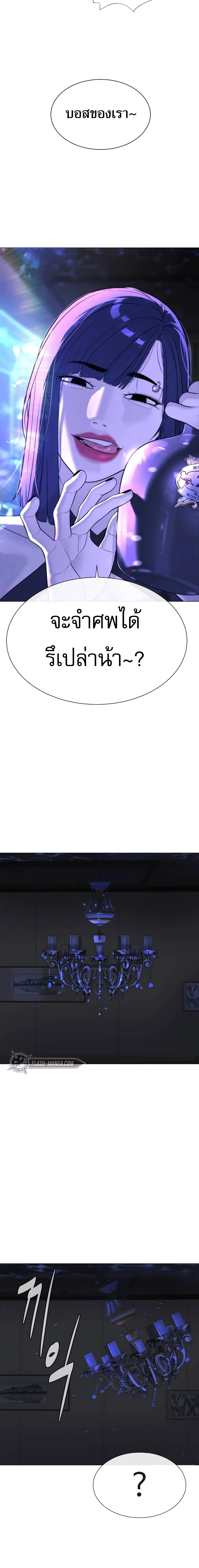 Killer Peter ปีเตอร์โคตรนักฆ่า ตอนที่ 31 page 17