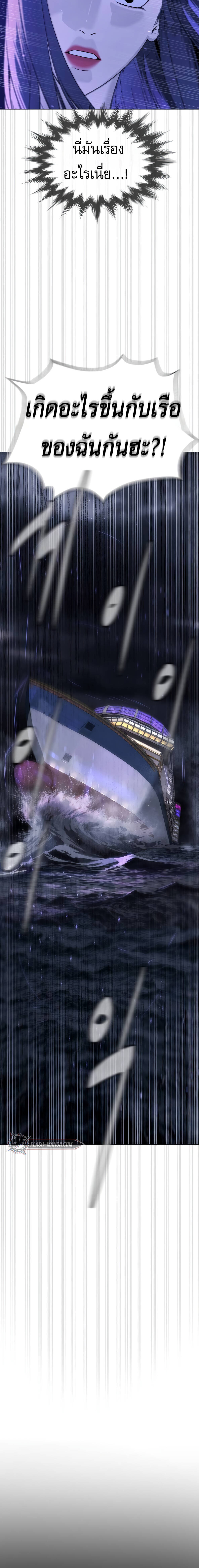 Killer Peter ปีเตอร์โคตรนักฆ่า ตอนที่ 31 page 19