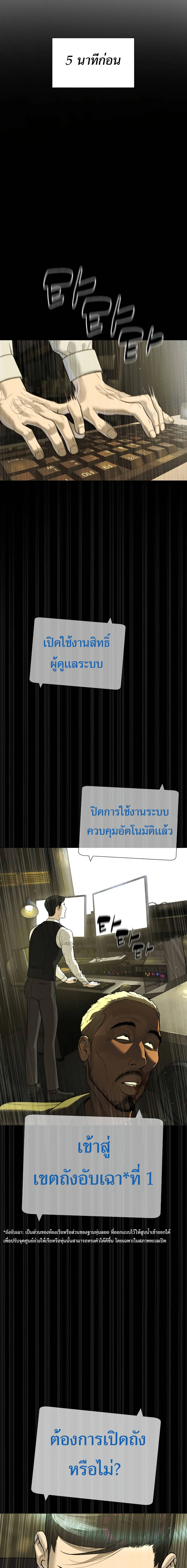 Killer Peter ปีเตอร์โคตรนักฆ่า ตอนที่ 31 page 20