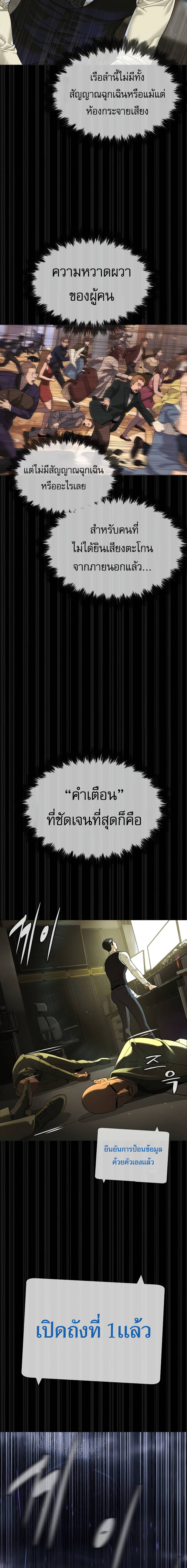 Killer Peter ปีเตอร์โคตรนักฆ่า ตอนที่ 31 page 22