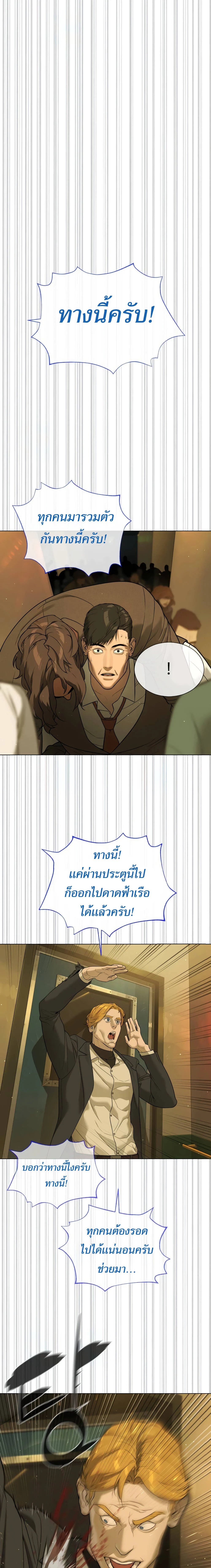 Killer Peter ปีเตอร์โคตรนักฆ่า ตอนที่ 31 page 25