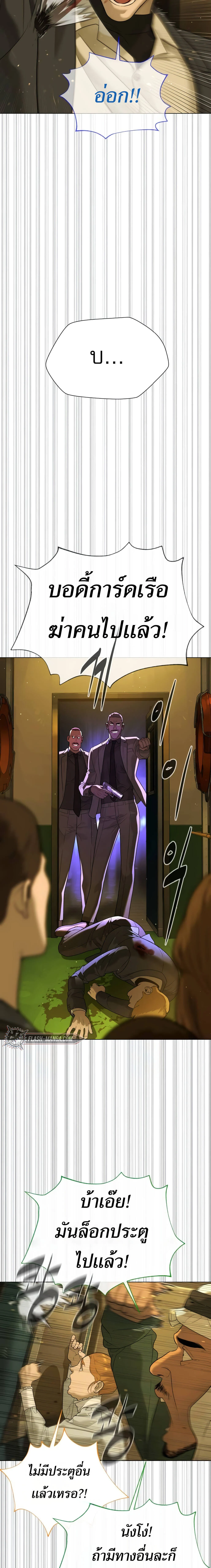 Killer Peter ปีเตอร์โคตรนักฆ่า ตอนที่ 31 page 26