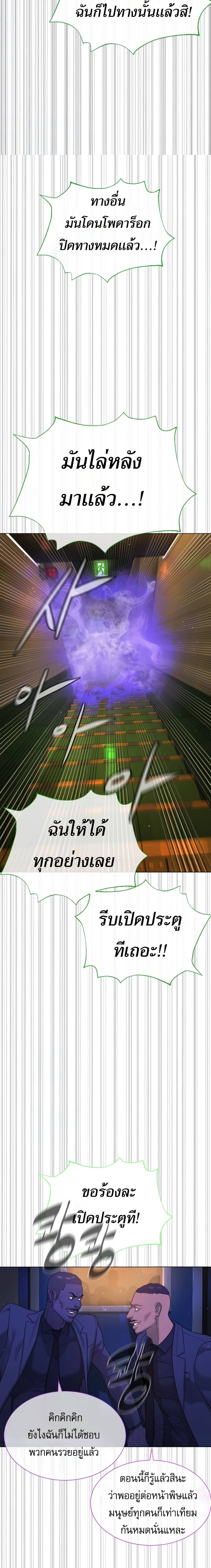 Killer Peter ปีเตอร์โคตรนักฆ่า ตอนที่ 31 page 27