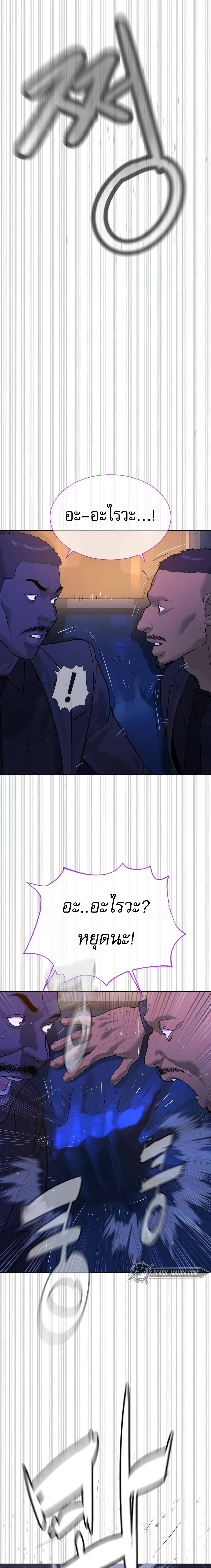 Killer Peter ปีเตอร์โคตรนักฆ่า ตอนที่ 31 page 28