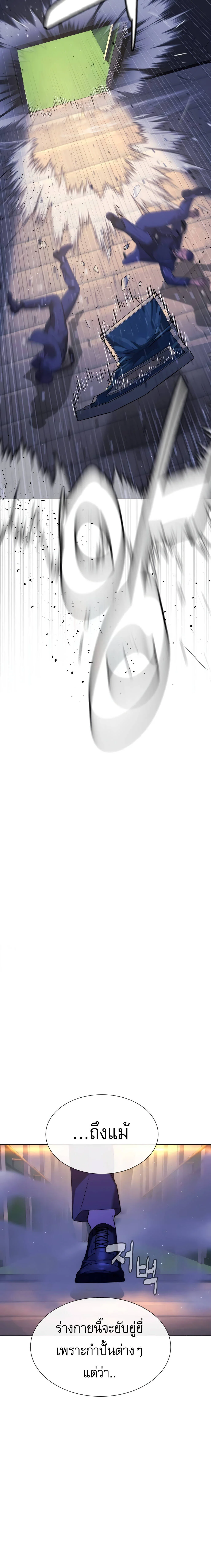 Killer Peter ปีเตอร์โคตรนักฆ่า ตอนที่ 31 page 29