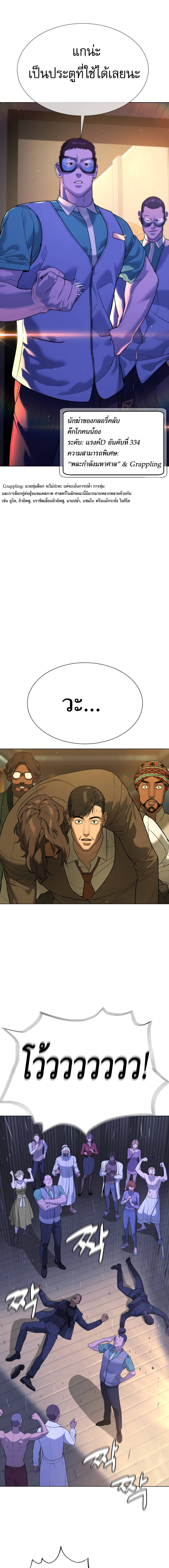 Killer Peter ปีเตอร์โคตรนักฆ่า ตอนที่ 31 page 30