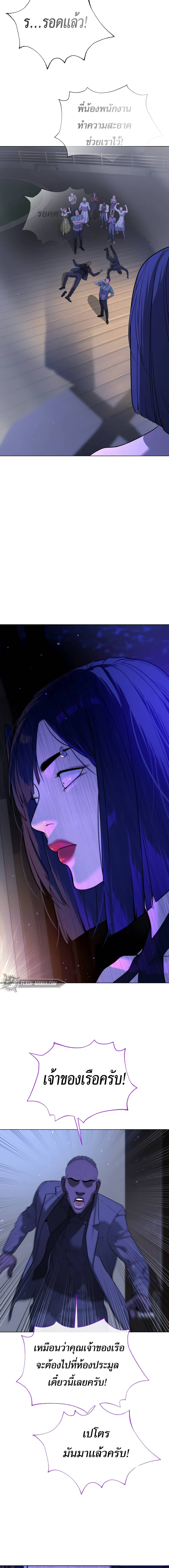 Killer Peter ปีเตอร์โคตรนักฆ่า ตอนที่ 31 page 31