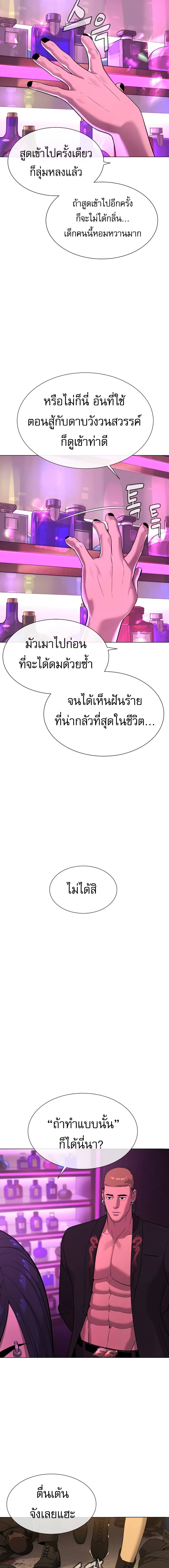 Killer Peter ปีเตอร์โคตรนักฆ่า ตอนที่ 31 page 33